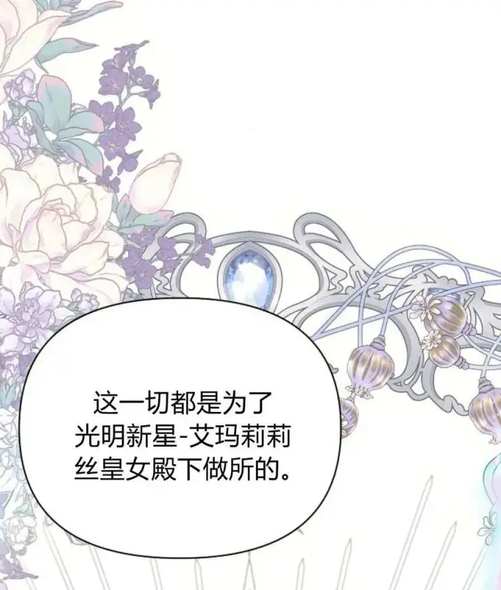 《阿斯塔特》第59话图114