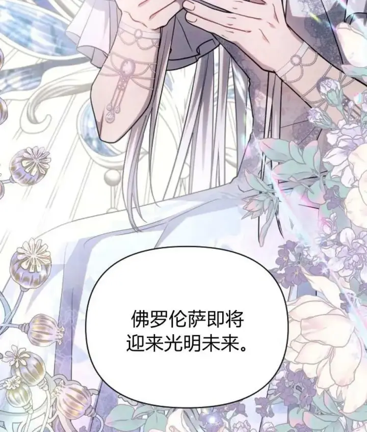 《阿斯塔特》第59话图116