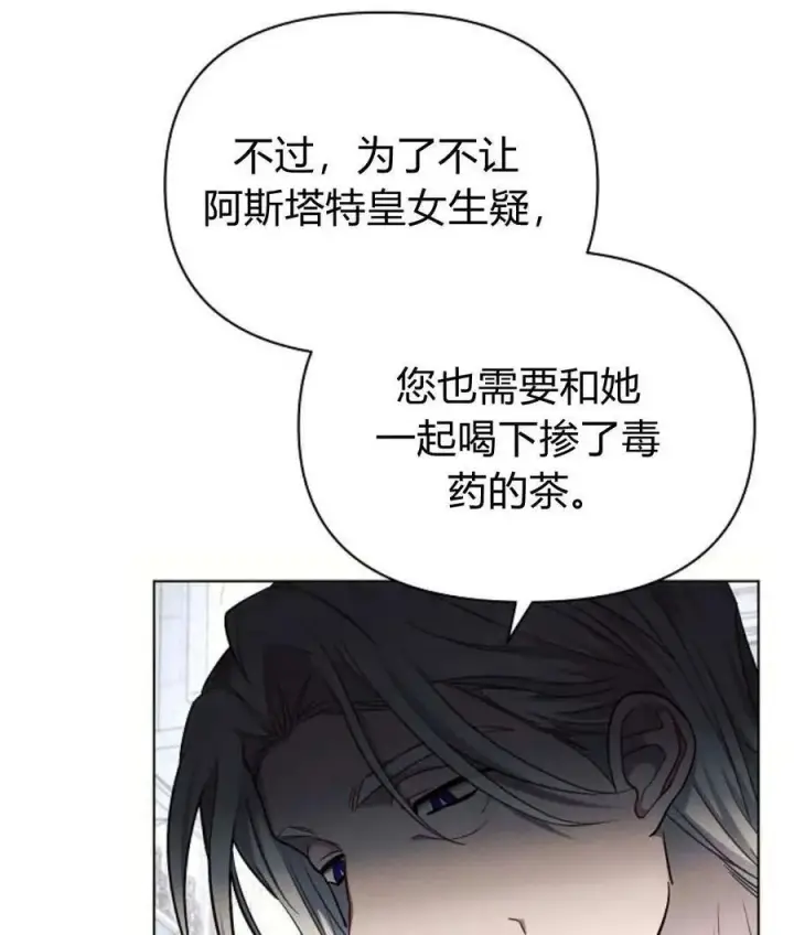 《阿斯塔特》第59话图118