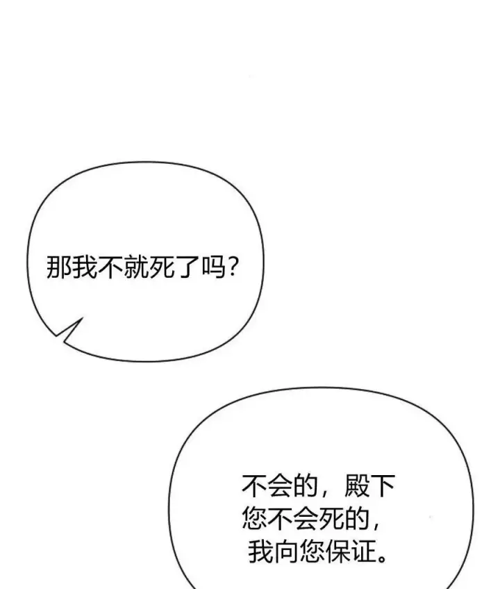 《阿斯塔特》第59话图120