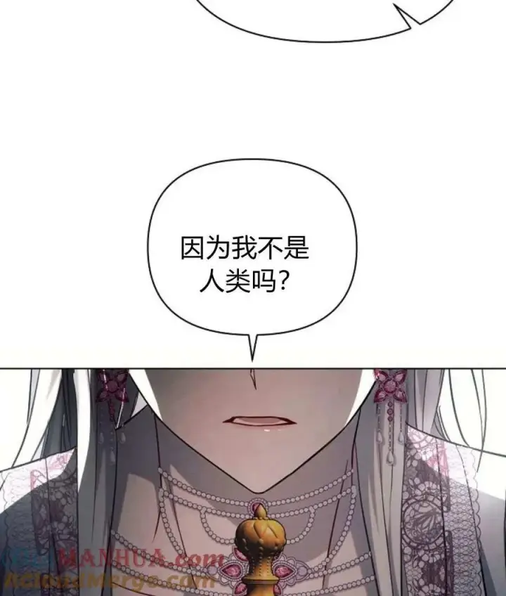 《阿斯塔特》第59话图121