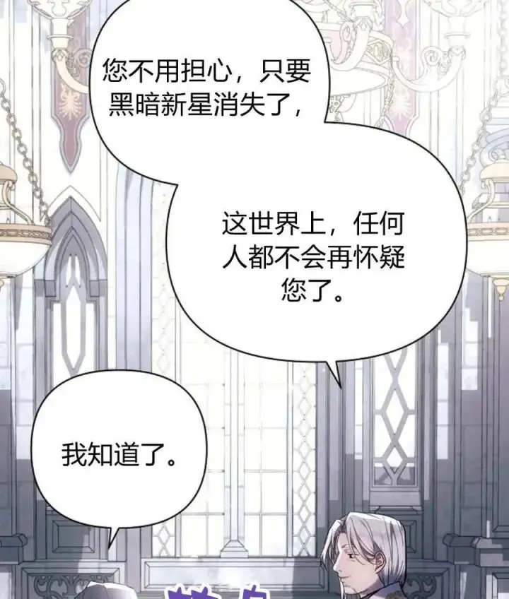《阿斯塔特》第59话图123