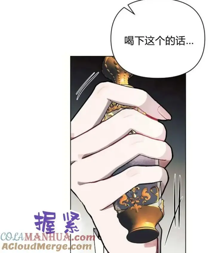 《阿斯塔特》第59话图125