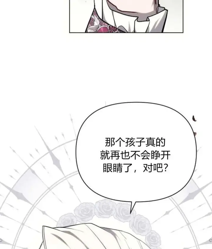 《阿斯塔特》第59话图126