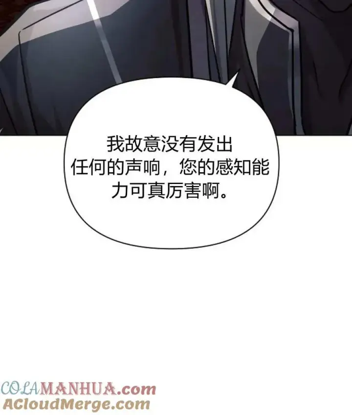 《阿斯塔特》第59话图13