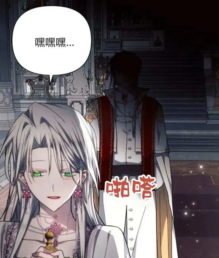 《阿斯塔特》第59话图130