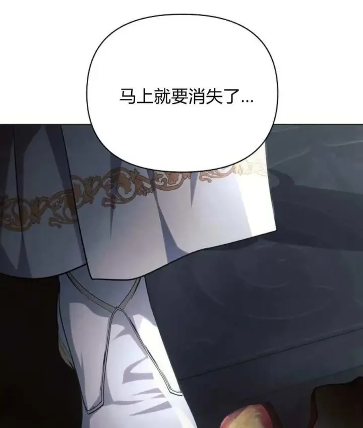 《阿斯塔特》第59话图134