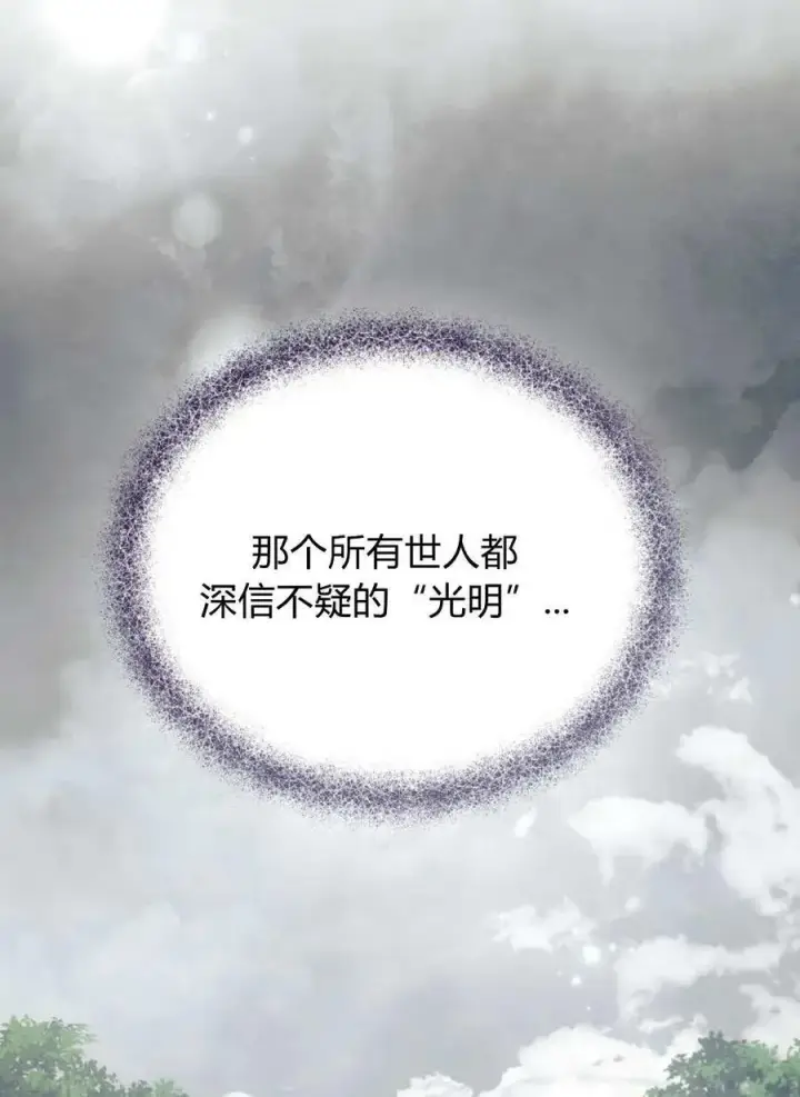 《阿斯塔特》第59话图138