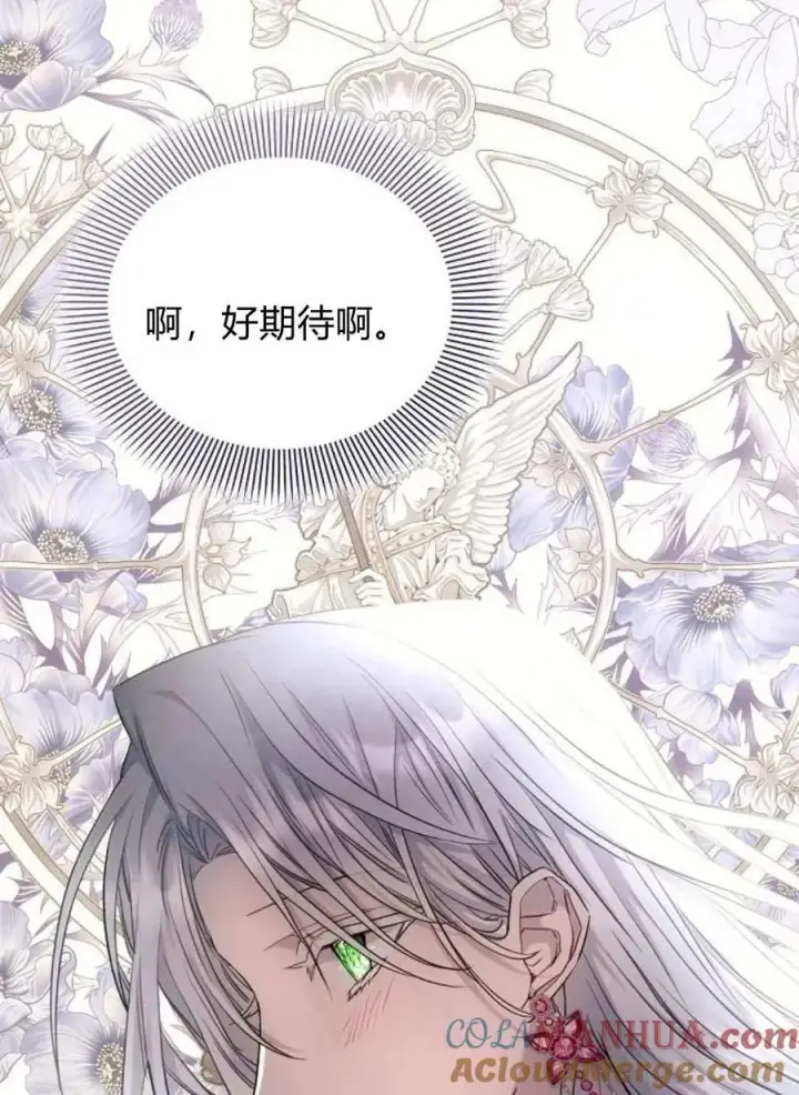 《阿斯塔特》第59话图141