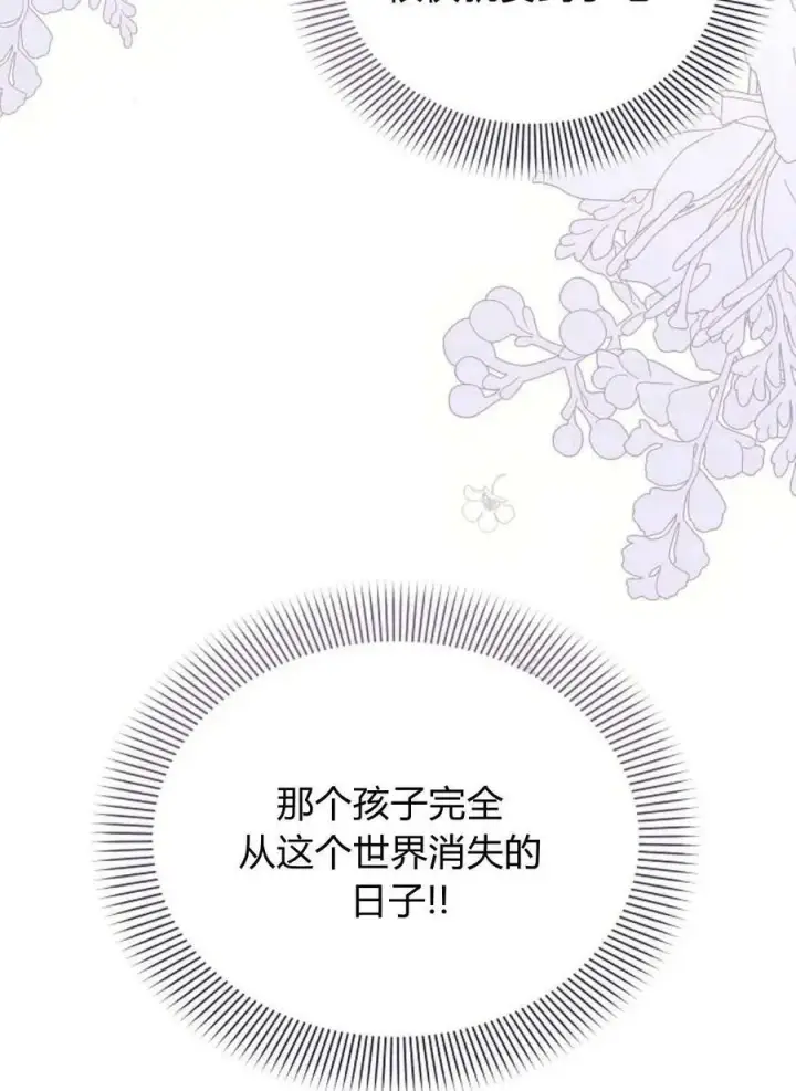 《阿斯塔特》第59话图143