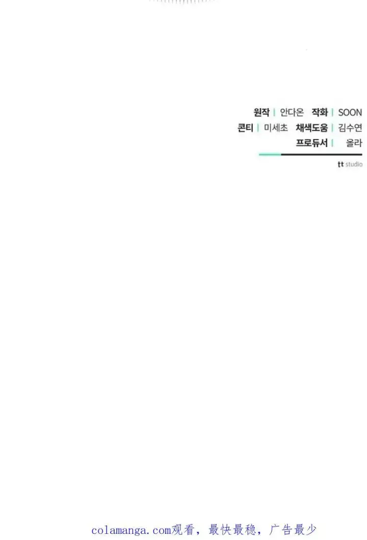 《阿斯塔特》第59话图144
