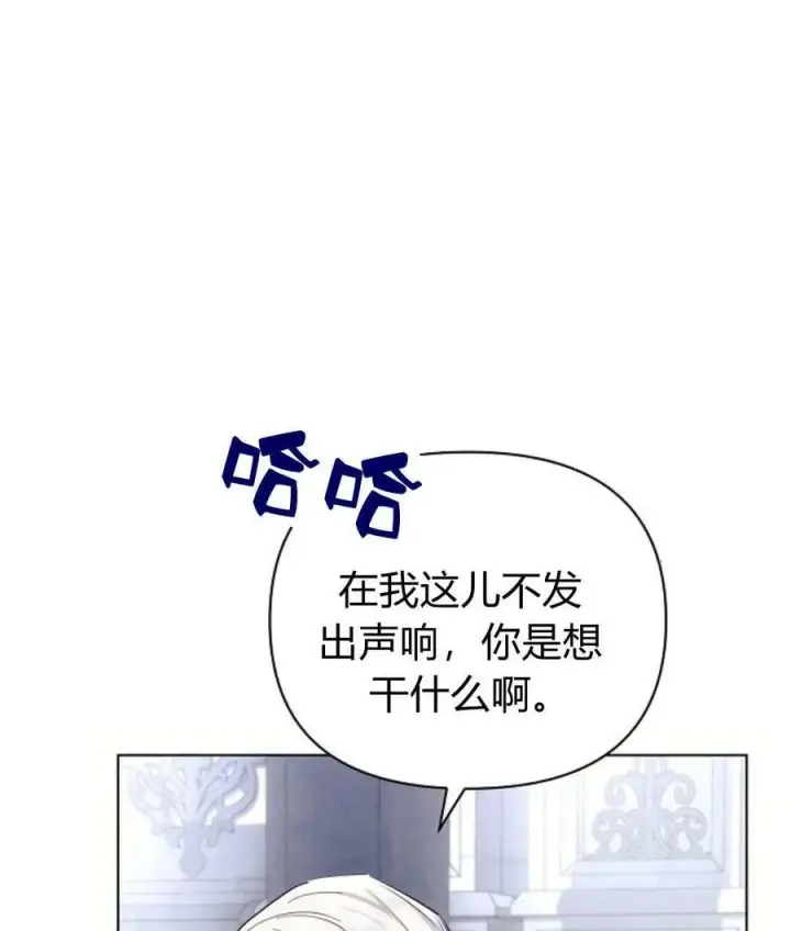 《阿斯塔特》第59话图15