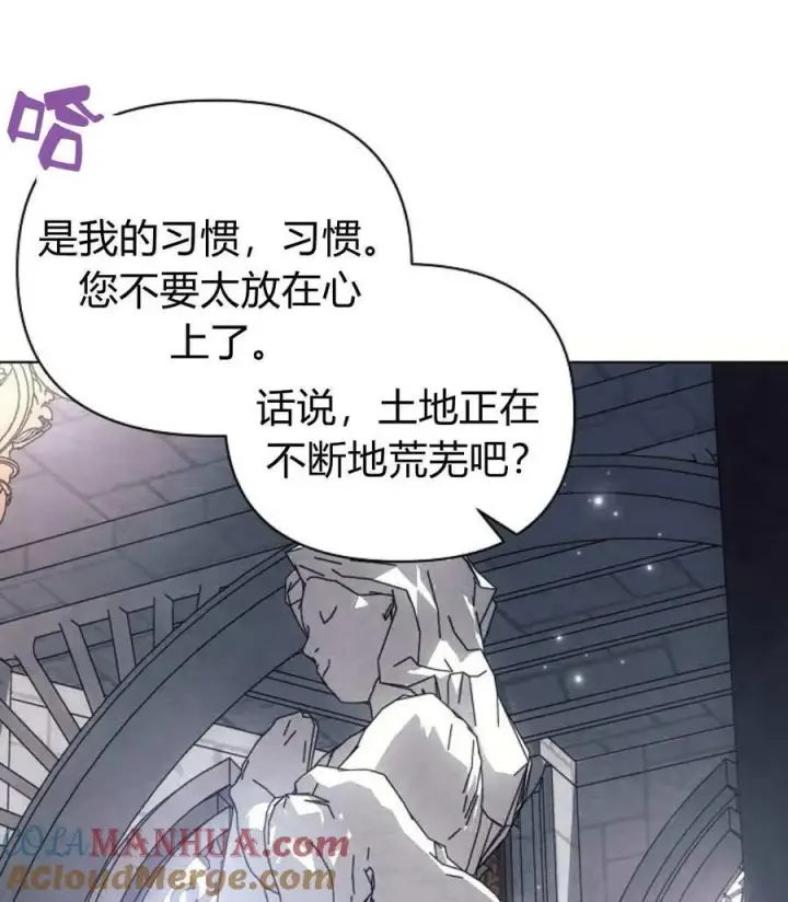 《阿斯塔特》第59话图17