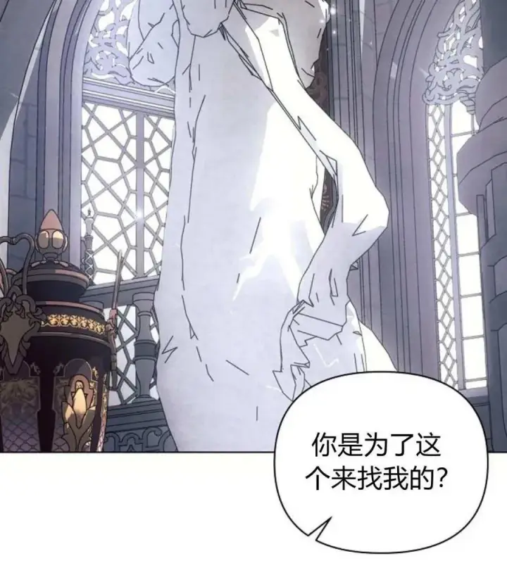 《阿斯塔特》第59话图18