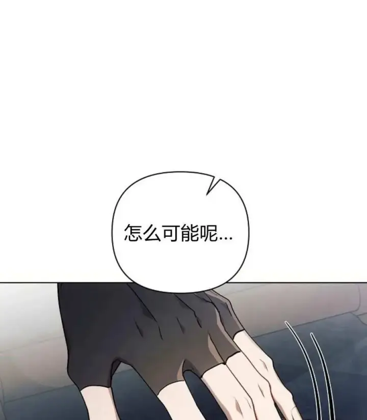 《阿斯塔特》第59话图19