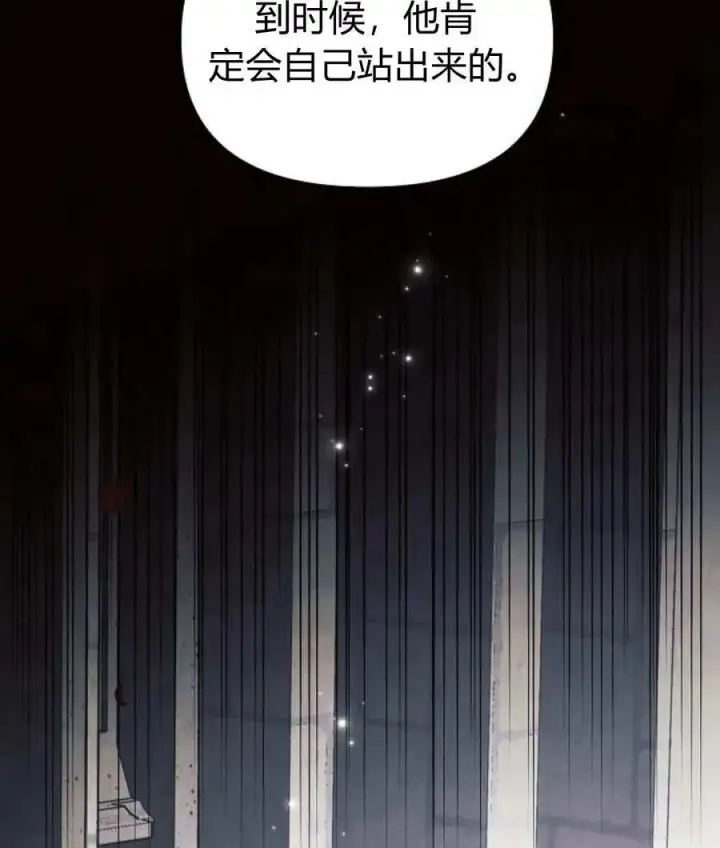 《阿斯塔特》第59话图2