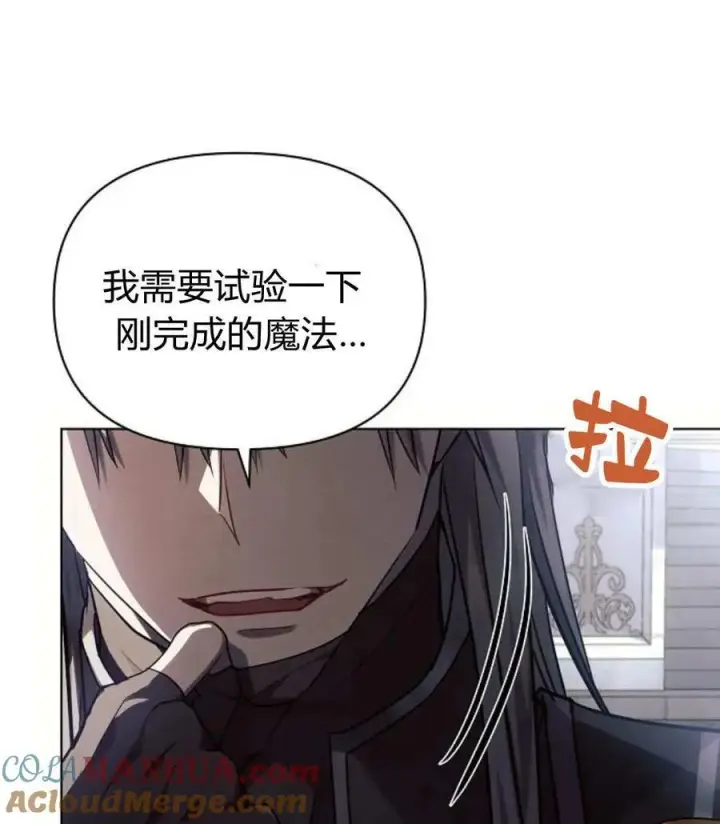 《阿斯塔特》第59话图21