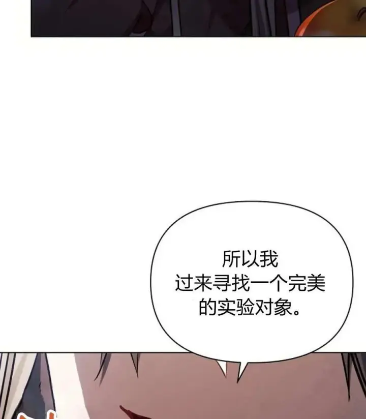 《阿斯塔特》第59话图22