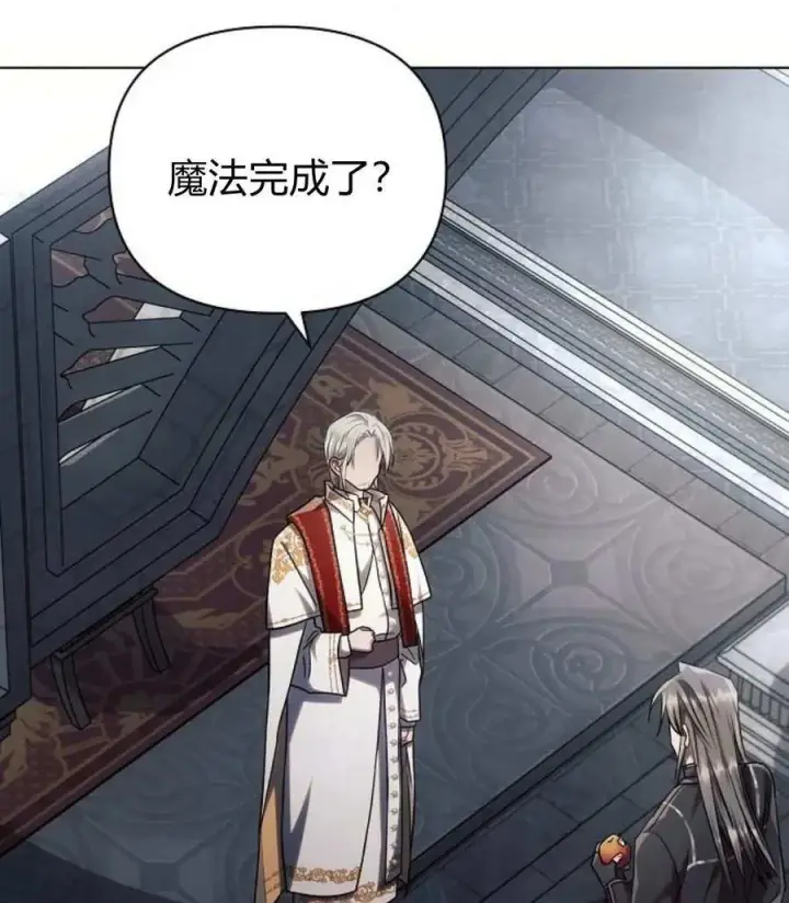 《阿斯塔特》第59话图24