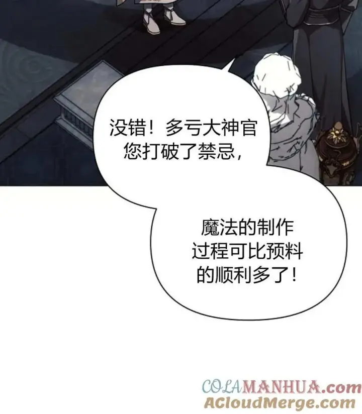 《阿斯塔特》第59话图25