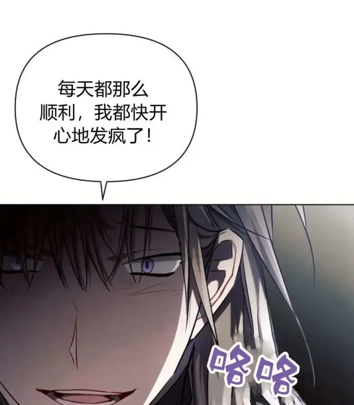 《阿斯塔特》第59话图26