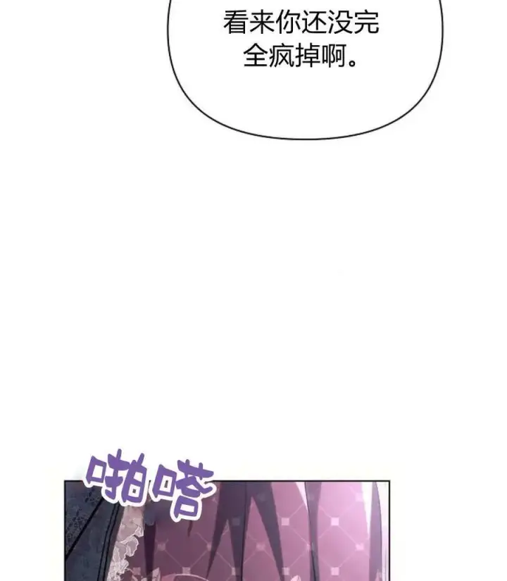 《阿斯塔特》第59话图28