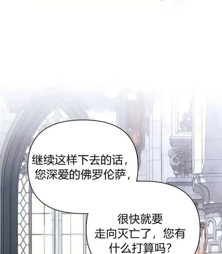 《阿斯塔特》第59话图30