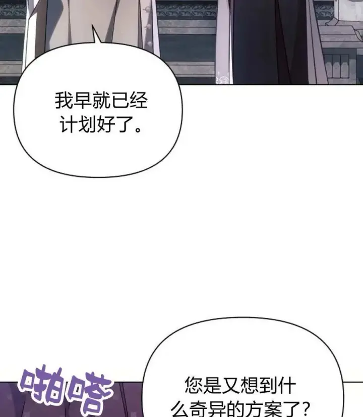 《阿斯塔特》第59话图32