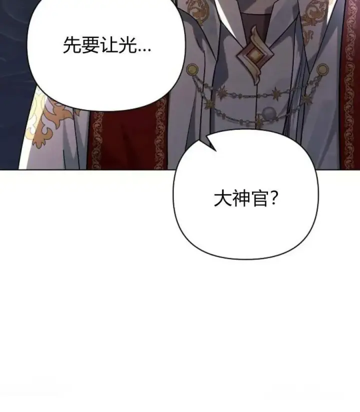 《阿斯塔特》第59话图34