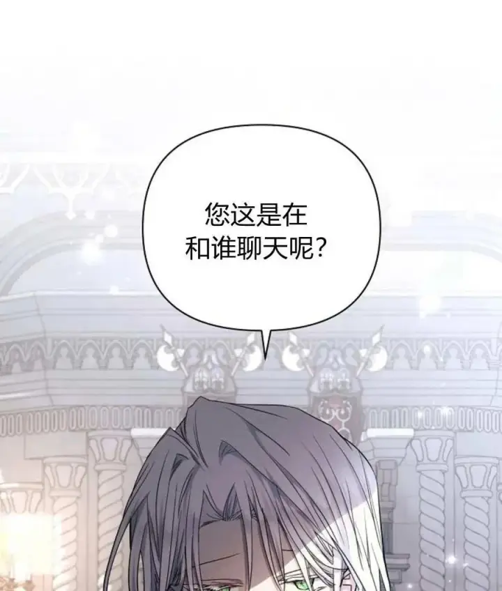 《阿斯塔特》第59话图35