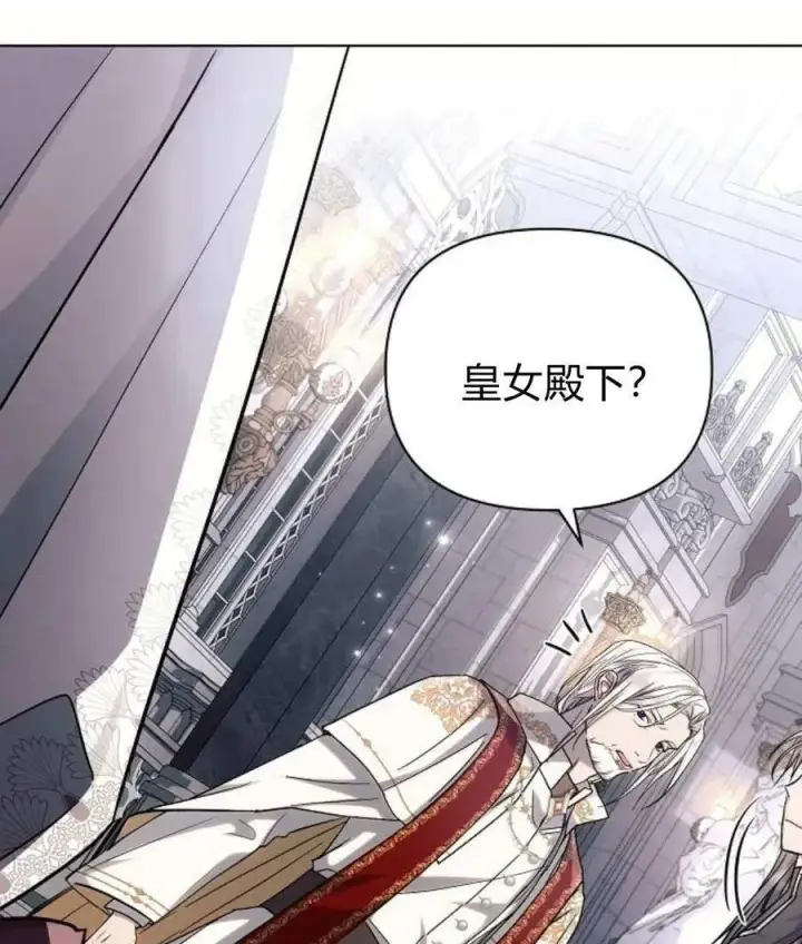 《阿斯塔特》第59话图38