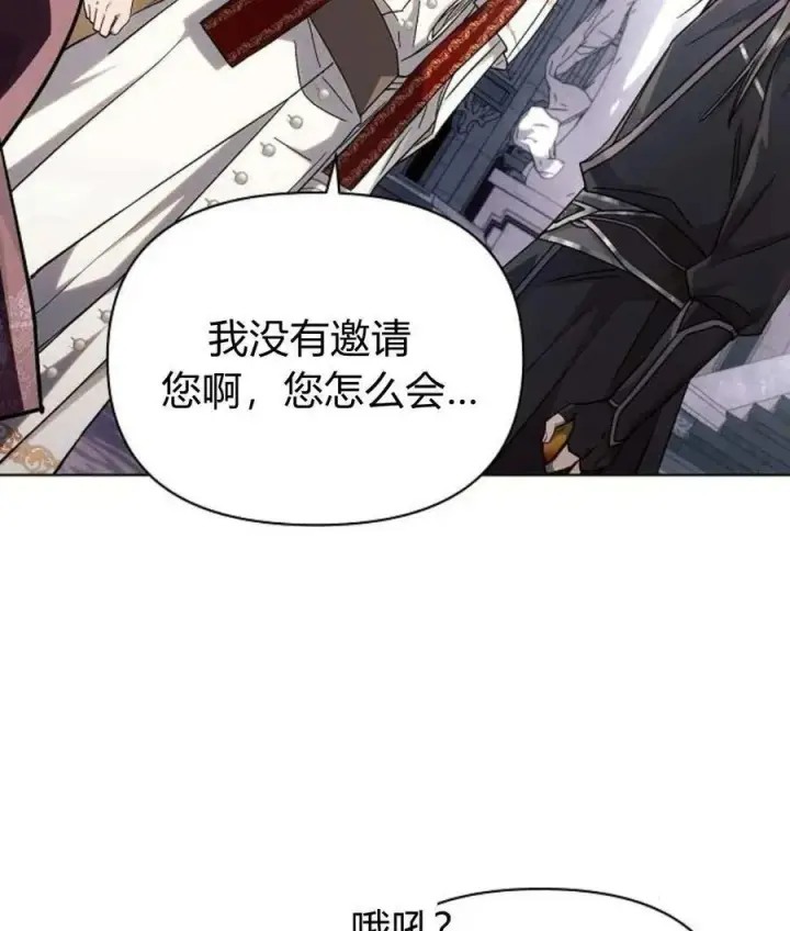 《阿斯塔特》第59话图39