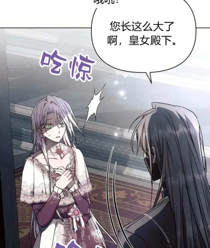 《阿斯塔特》第59话图40