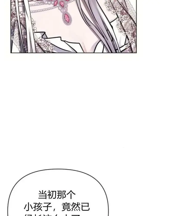 《阿斯塔特》第59话图43