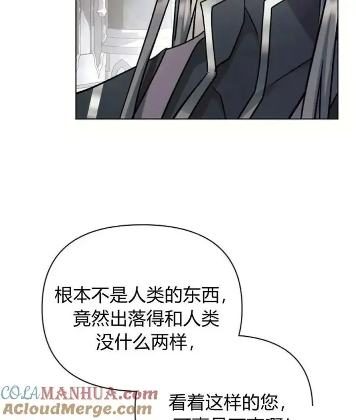 《阿斯塔特》第59话图45