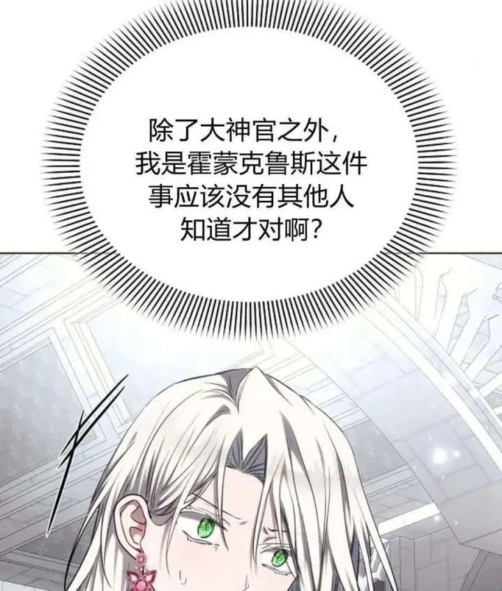 《阿斯塔特》第59话图47