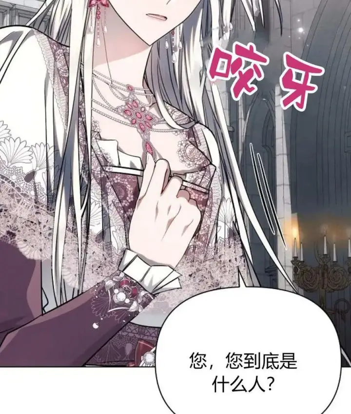 《阿斯塔特》第59话图48