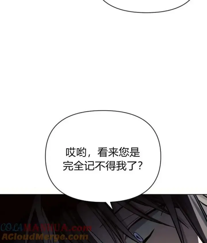 《阿斯塔特》第59话图49