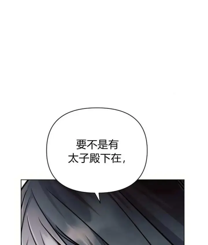 《阿斯塔特》第59话图51