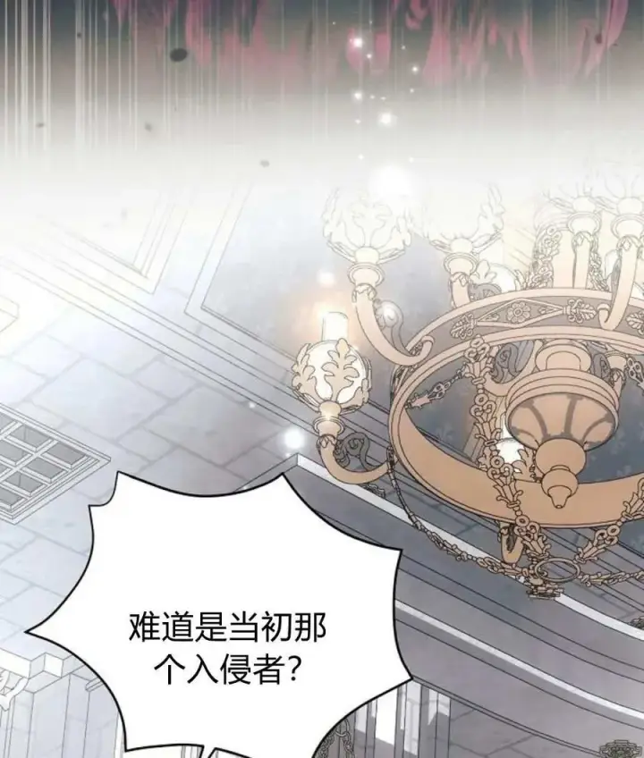 《阿斯塔特》第59话图60