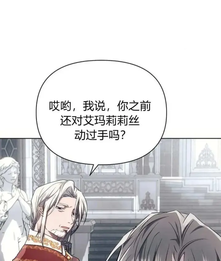 《阿斯塔特》第59话图63