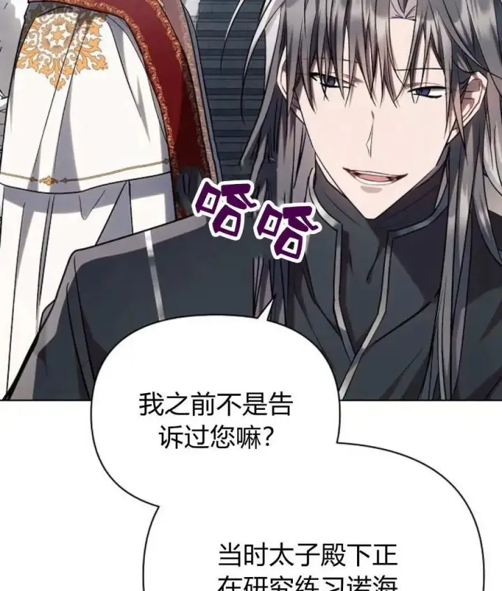 《阿斯塔特》第59话图64