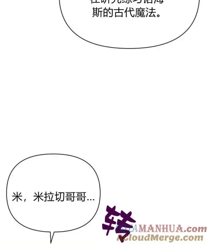 《阿斯塔特》第59话图65