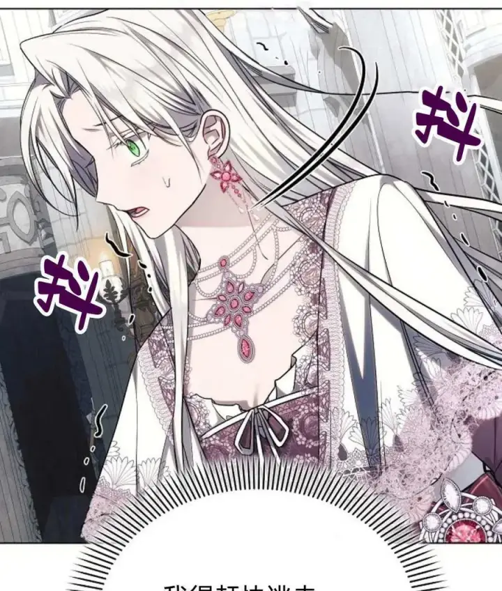《阿斯塔特》第59话图66