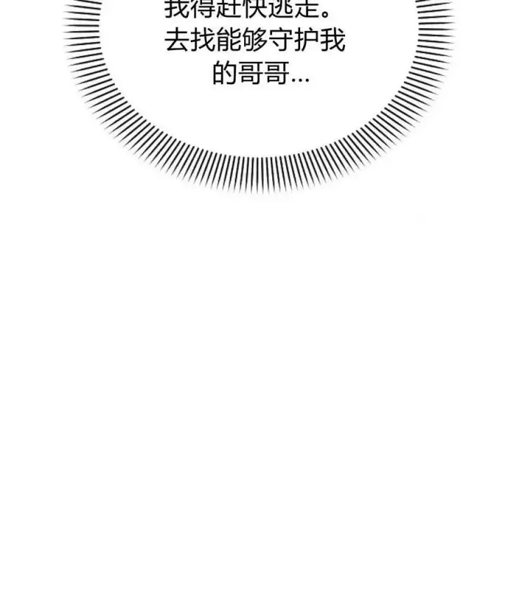 《阿斯塔特》第59话图67