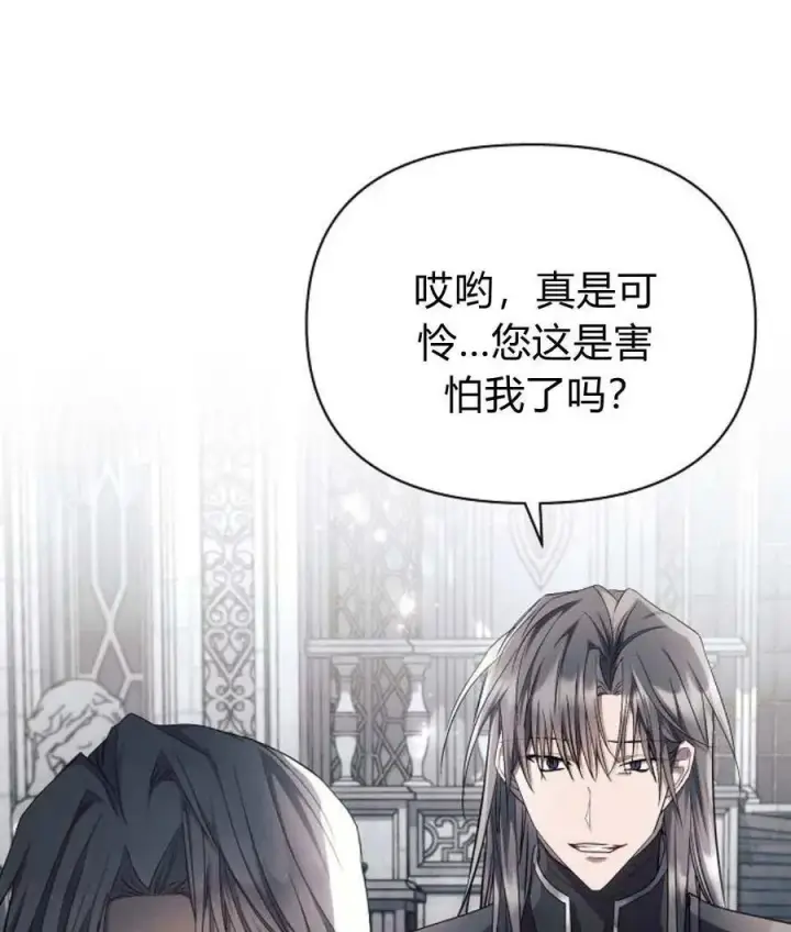 《阿斯塔特》第59话图68