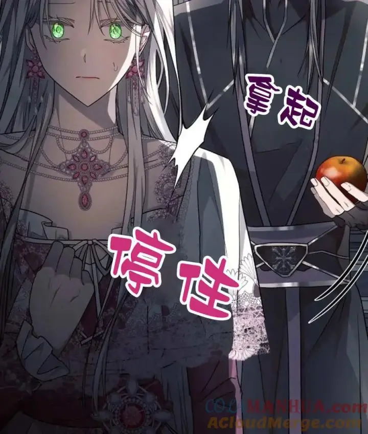 《阿斯塔特》第59话图69