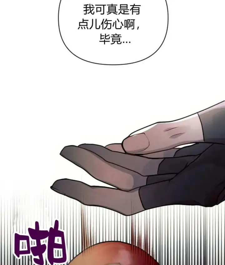 《阿斯塔特》第59话图71