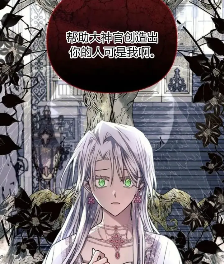 《阿斯塔特》第59话图74
