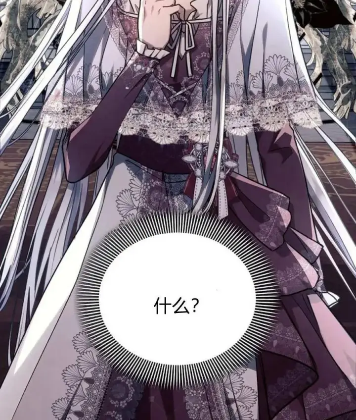 《阿斯塔特》第59话图75